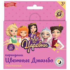 ВКФ Царевны TSR-SJCP-6012 Набор цветных трехгранных коротких карандашей Джамбо Царевны 12 цв. 3 шт. Воскресенская карандашная фабрика