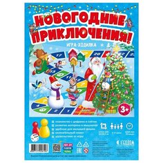 Игра настольная ГеоДом Ходилка с фишками Новогодние приключения 2 шт.
