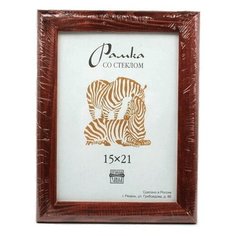Рамка Зебра РЗ-25 15 х 21 см деревсо стеклом №2 коричневый 2 шт.