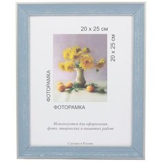 Рамка Gamma МРП-16 20 х 25 см пластикс оргстеклом №02 голубой 1 шт.