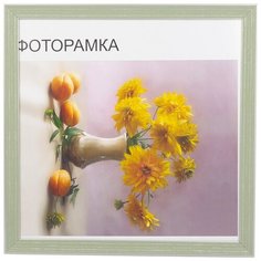 Рамка Gamma МРП-16 36 х 36 см пластикс оргстеклом №03 оливковый 1 шт.