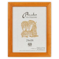 Рамка Зебра РЗ-25 18 х 24 см деревсо стеклом №3 желтый 2 шт.