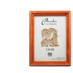 Рамка Зебра РЗ-17 13 х 18 см деревсо стеклом №1 бежевый 3 шт.