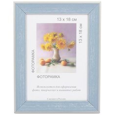 Рамка Gamma МРП-16 13 х 18 см пластикс оргстеклом №02 голубой 2 шт.