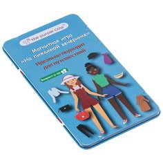 Игра настольная The Purple Cow магнитная На пижамной вечеринке 315 1 шт.