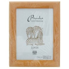 Рамка Зебра РЗ-25 13 х 18 см деревсо стеклом №3 желтый 2 шт.