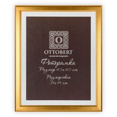 Рамка OTTOBERT ARF-09/1 40 x 50 см деревс оргстеклом под золото 1 шт.