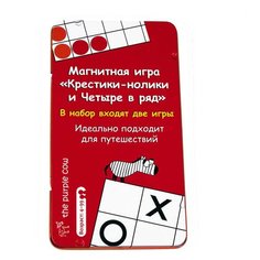 Игра настольная The Purple Cow магнитная Крестики-нолики Четыре в ряд 2 в1 018 1 шт.