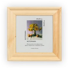 Рамка Gamma МРД-12 20 х 20 см деревс оргстеклом натуральное дерево 2 шт.