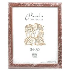 Рамка Зебра РЗ-25 24 х 30 см деревсо стеклом №2 коричневый 2 шт.