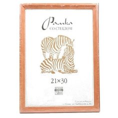 Рамка Зебра РЗ-17 21 х 30 см деревсо стеклом №1 бежевый 2 шт.