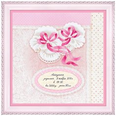 Набор для вышивания RIOLIS Частичная вышивка 0081 РТ Пинетки для девочки 21 х 21 см 1 шт. Риолис