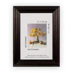 Рамка Gamma МРД-13 21 х 30 см деревс оргстеклом т.коричневый 1 шт.