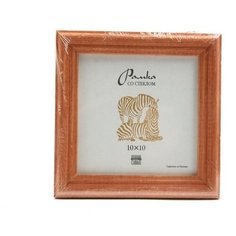 Рамка Зебра РЗ-17 10 х 10 см деревсо стеклом №1 бежевый 3 шт.