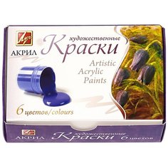 Краска акриловая Луч художественные 6 цв15 мл 22С 1408-08 2 шт.
