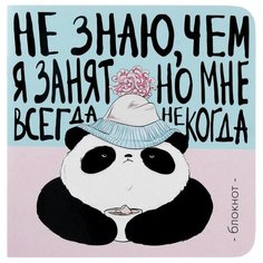 Контэнт Блокнот Пандыч КР ( 130 x 130 мм) 32 лточка Розово-голубой 99906005 3 шт.