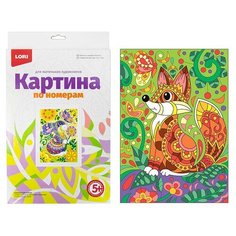 Lori Набор для раскрашивания по номерам (на картоне) 28.5 х 20 см Лисичка Ркн-013 2 шт.