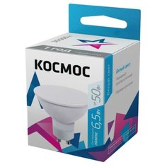 Лампа светодиодная Космос 6.5 В GU10 спот 4500 К нейтральный белый свет 5 шт. Kosmos