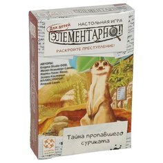 Игра настольная стиль жизни Элементарно! для детей Тайна пропавшего суриката LS93 2 шт.