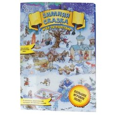 Игра настольная Нескучные игры Игра-путешествие Зимняя сказка 7057 2 шт.
