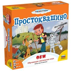 Игра настольная ZVEZDA ПростоквашиноОБЖ 8779 1 шт. Звезда