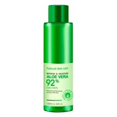 Увлажняющая эмульсия для лица с экстрактом Алоэ вера, Bioaqua (BQY2850)