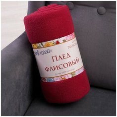Плед "Экономь и Я" Спелая вишня 150*180 см, пл.150 г/м2, 100% п/э