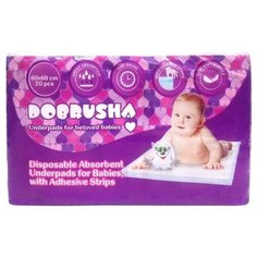 Пелигрин Впитывающие детские пеленки DORBUSHA, с липким фиксирующим слоем, 60х60, 20 шт