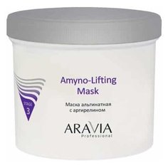 Маска альгинатная с аргирелином Amyno-Lifting, 550 мл, ARAVIA Profession