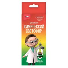 Набор для опытов LORI Химические опыты. Химический светофор Оп-056