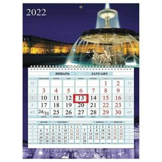 Календарь квартальный с бегунком, 2022 год, 1 блок, 1 гребень, Соло-Люкс, "Фонтан", HATBER, 1Кв1гр4ц_25696