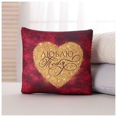 Mni mnu Подушка-антистресс «Люблю тебя», с открыткой, 22х23 см