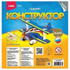 Набор для творчества LORI Конструктор из дерева Техника Самолет Фн-027