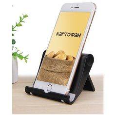 Пластиковая универсальная подставка картофан для смартфона на стол, черная