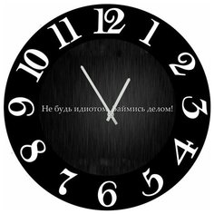 SvS Настенные часы SvS 4002565 Не будь идиотом, займись делом СВС