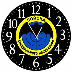 SvS Настенные часы SvS 3002334 Войска специального назначения СВС