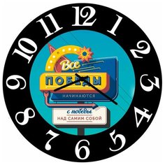 SvS Настенные часы SvS 4002572 Победы начинаются с победы над самим собой СВС