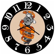 SvS Настенные часы SvS 3002577 Делай красиво СВС