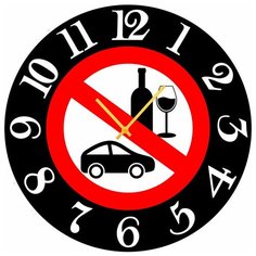 SvS Настенные часы SvS 3002553 Дорожный знак Распитие в авто запрещено СВС