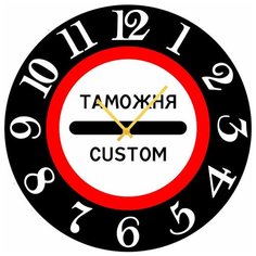 SvS Настенные часы SvS 3002541 Дорожный знак Таможня СВС