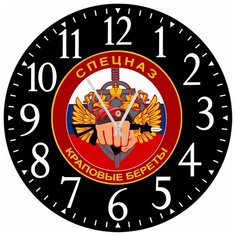 SvS Настенные часы SvS 3502355 Спецназ краповые береты СВС