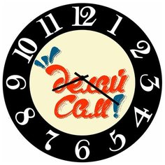 SvS Настенные часы SvS 3002585 Делай сам СВС