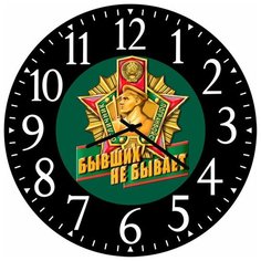 SvS Настенные часы SvS 3502353 Отичник погранвойск СВС