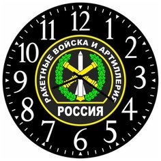 SvS Настенные часы SvS 3002340 Ракетные войска и артиллерия СВС