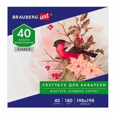 Бумага для акварели, альбом для рисования, бумага 180 г/м2, 200х200 мм, 40 л., склейка, BRAUBERG ART "CLASSIC", 105928