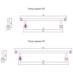 Полка прямая для ДР Сунержа 470мм (сталь) Флюид, Богема, Модус