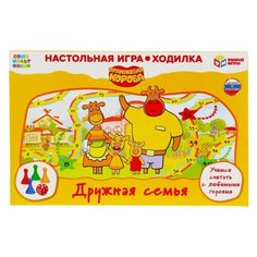 Настольная игра-ходилка «Дружная семья. Оранжевая Корова» Умка
