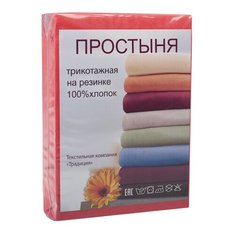 Традиция Простыня на резинке Safir Цвет: Коралловый (160х200)