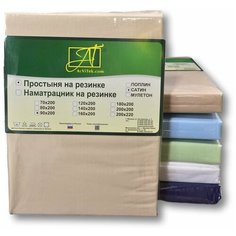 Простыня на резинке Kitty Цвет: Кофейная Пена (200х200) АльВиТек