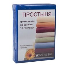 Традиция Простыня на резинке Scarlet Цвет: Васильковый (120х200)